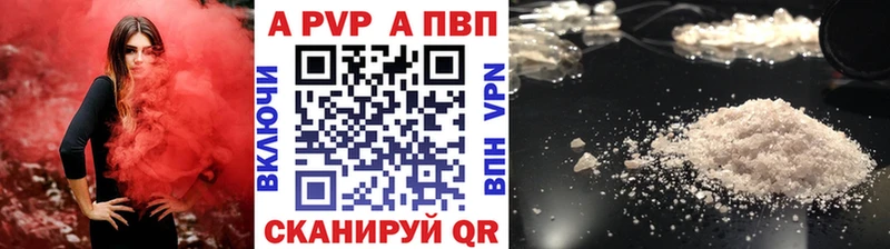 это наркотические препараты Жигулёвск Альфа ПВП VHQ как найти