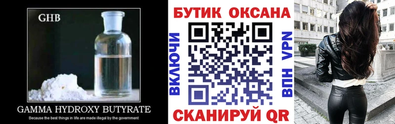 БУТИРАТ буратино  Жигулёвск 