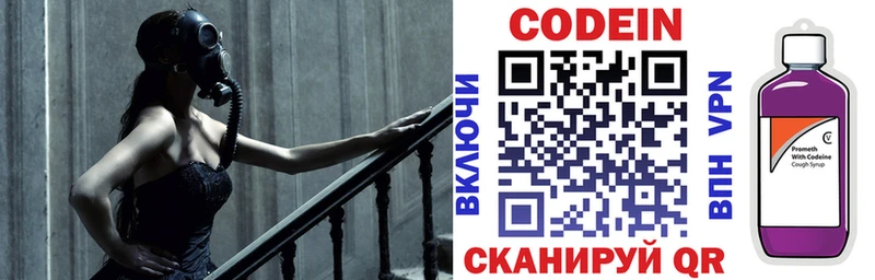 Codein Purple Drank  даркнет сайт  Жигулёвск 