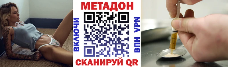 МЕТАДОН белоснежный  Жигулёвск 